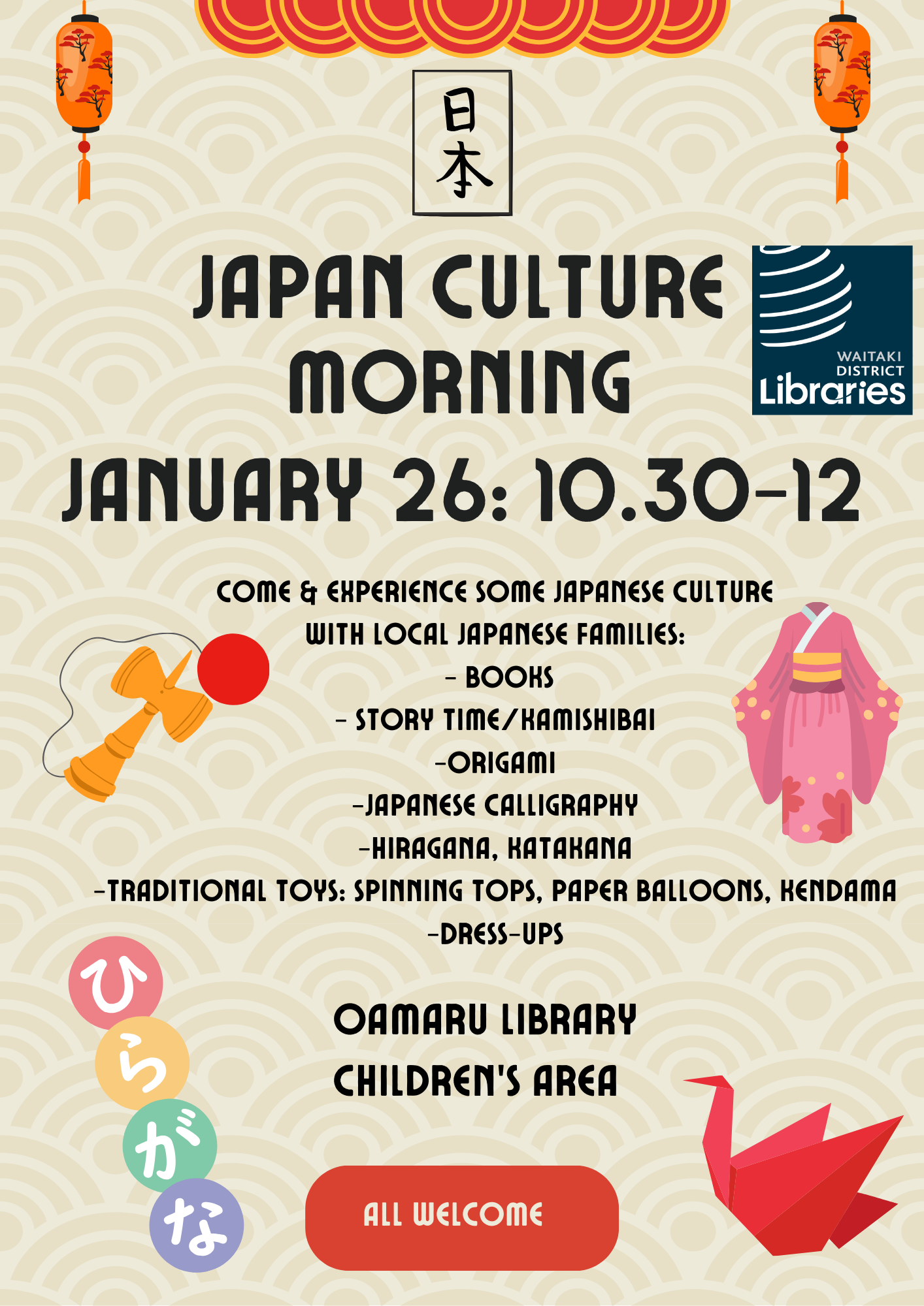 Japan Culture Morning Poster.png